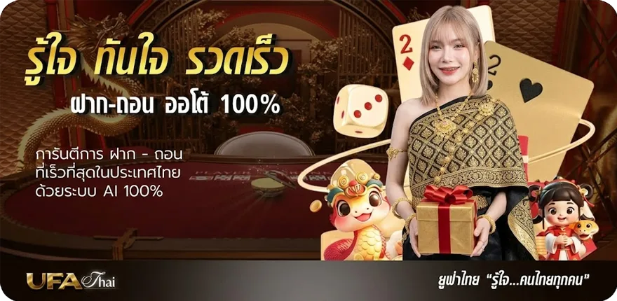 แบนเนอร์ ปราณีคอร์ด ล่าสุด — โปรโมชั่นสมาชิกใหม่