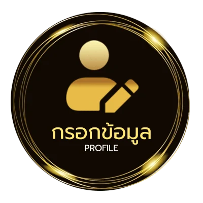 ข้อมูลส่วนตัว ปราณีคอร์ด
