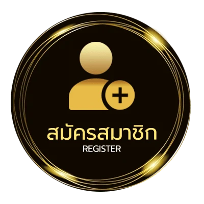 สมัครง่าย ปราณีคอร์ด ง่ายสุด ๆ