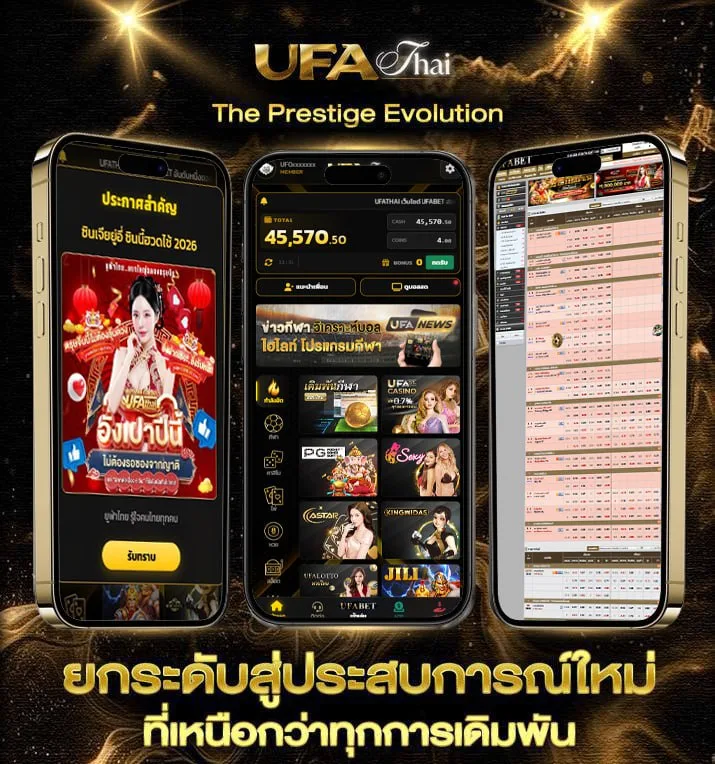 ปราณีคอร์ด  แบรนด์ยูฟ่าไทย